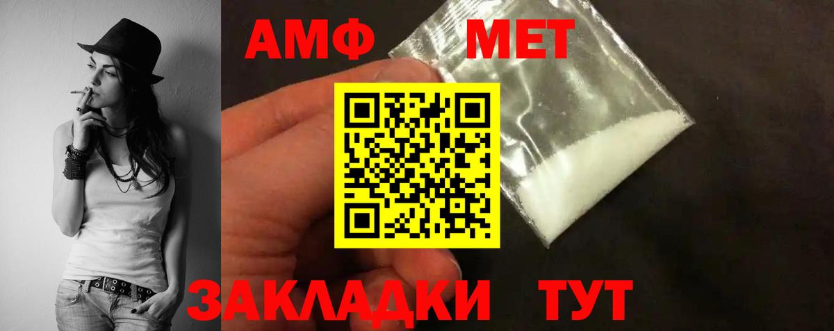 АМФ  АМФЕТАМИН  Вход с VPN  Вольск  Амфетамин 98% 