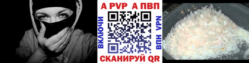 Alpha-PVP кристаллы  наркотики  Вольск 