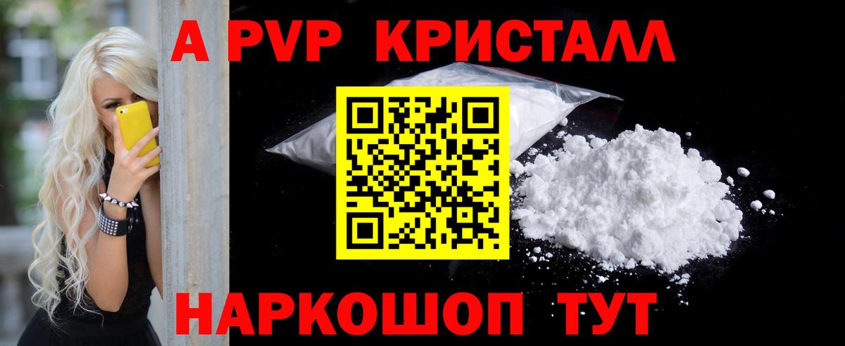 Альфа ПВП мука Вольск