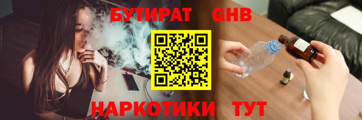 Вольск  Бутират  Вход с VPN  БУТИРАТ буратино 