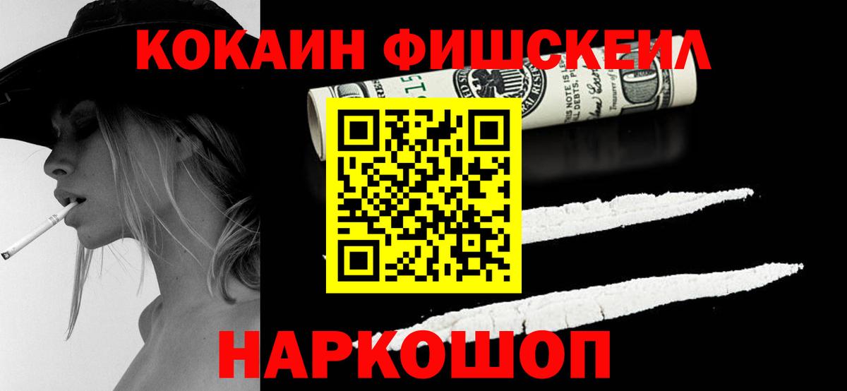 Кокаин 97% Вольск
