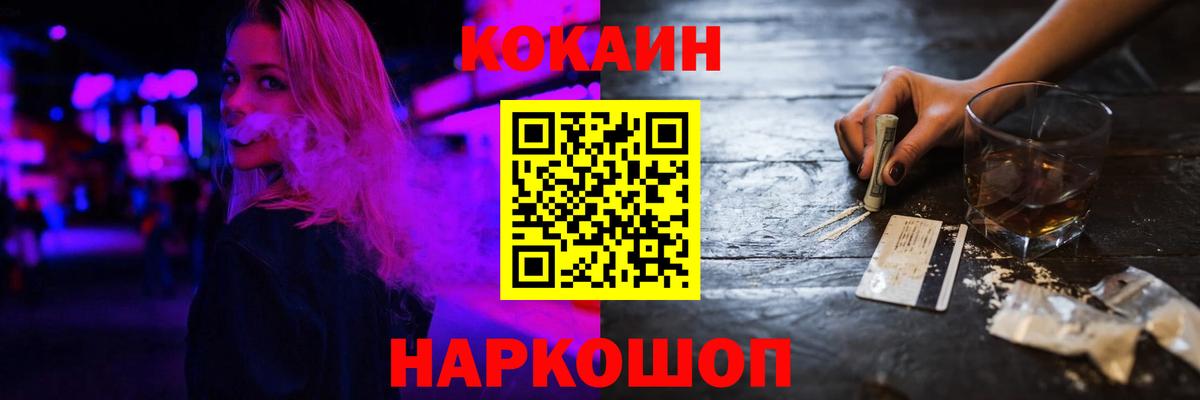 Вольск  КОКАИН Боливия  Cocaine Fish Scale  Вход с VPN 