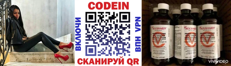 как найти закладки  Вольск  Кодеиновый сироп Lean Purple Drank 