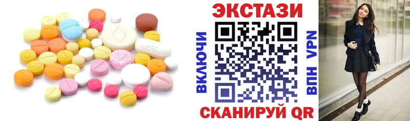 Ecstasy 250 мг Вольск