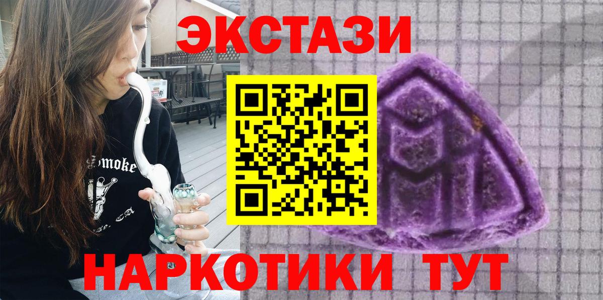 Ecstasy  Экстази 280 MDMA  МЕГА онион  Вольск  Экстази DUBAI  Вход с VPN 