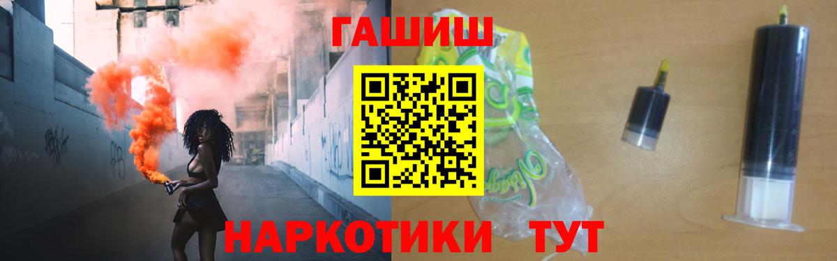 ГАШ hashish  Вольск 