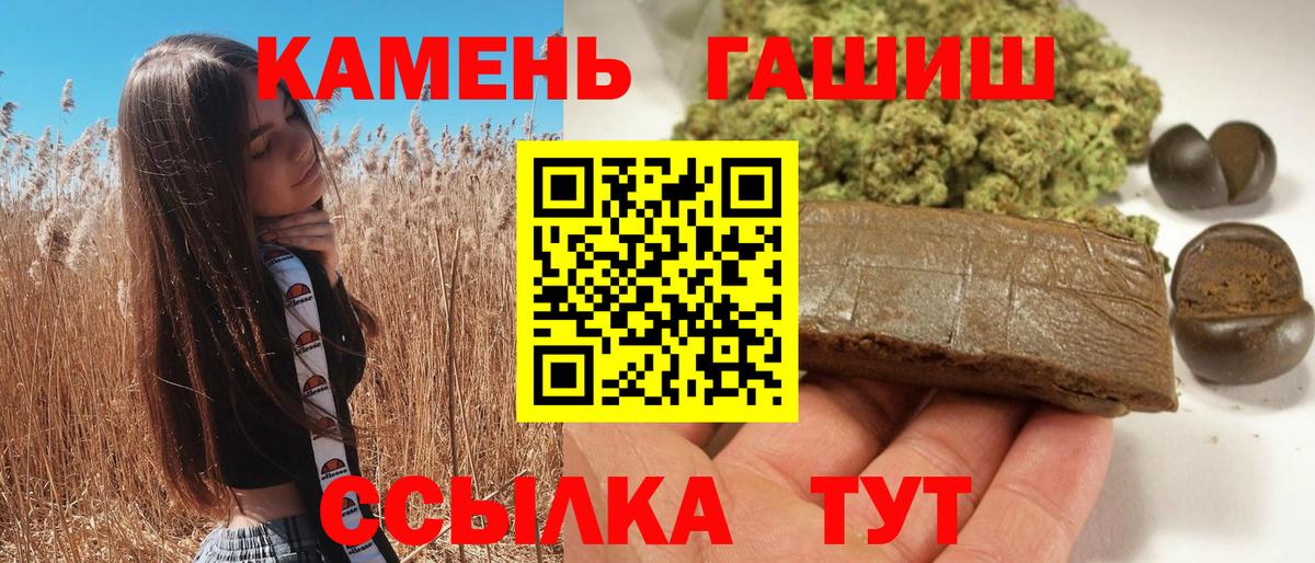 ГАШИШ hashish Вольск