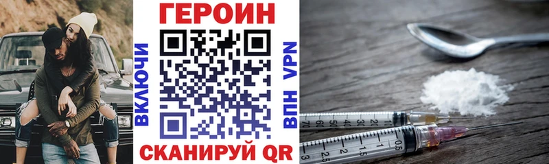 ГЕРОИН VHQ Вольск