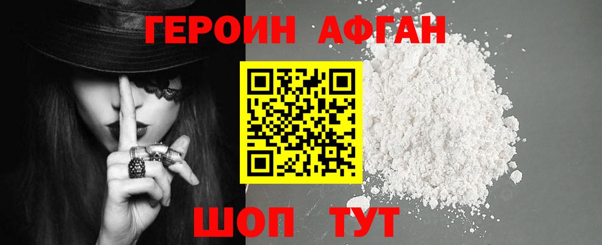 ГЕРОИН гречка Вольск