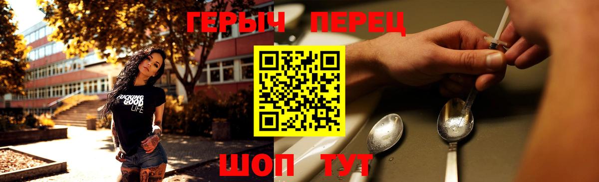 ГЕРОИН Heroin Вольск