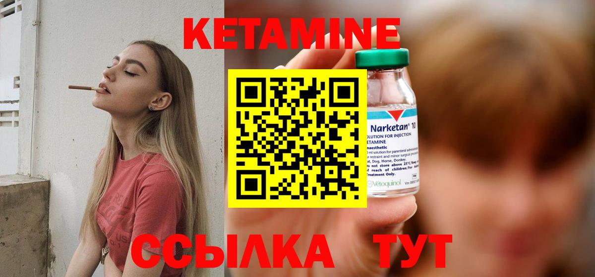 Кетамин VHQ  Вход с VPN  Вольск  Кетамин ketamine 