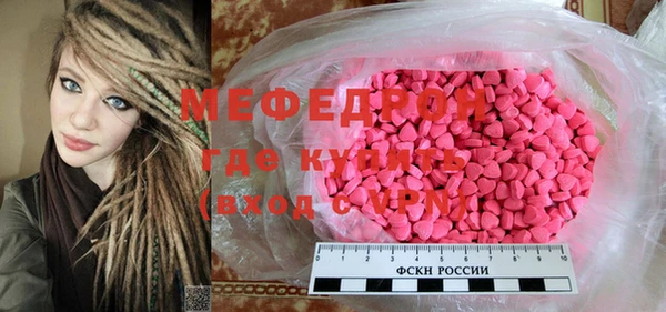 мефедрон Бежецк