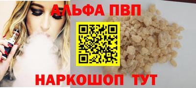 альфа пвп VHQ Гатчина
