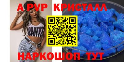 альфа пвп VHQ Гатчина