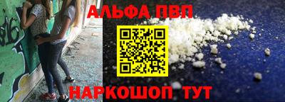 альфа пвп VHQ Гатчина