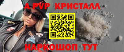 а пвп мука Балаково