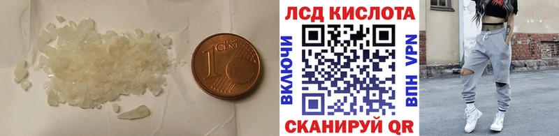 Лсд 25 экстази кислота Вольск