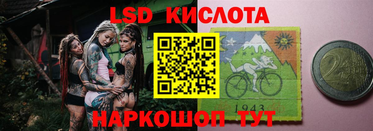 ЛСД экстази кислота  ЛСД экстази ecstasy  Вольск  Вход с VPN 