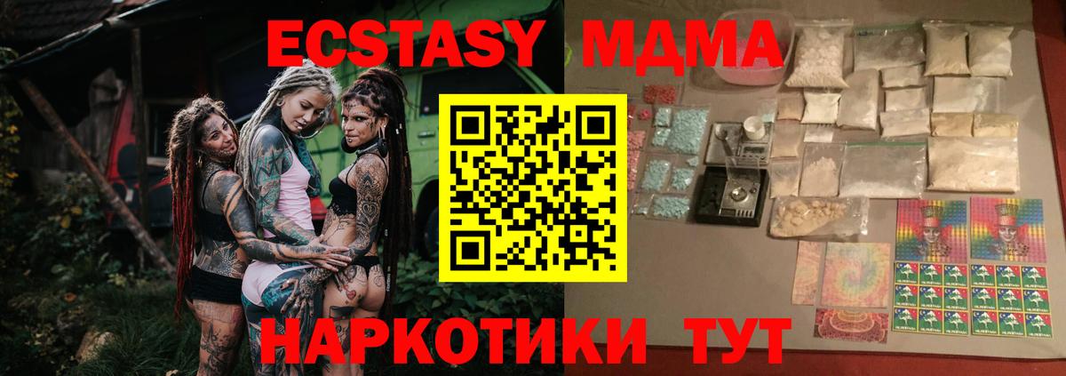 MDMA молли  Вход с VPN  MDMA кристаллы  Вольск 