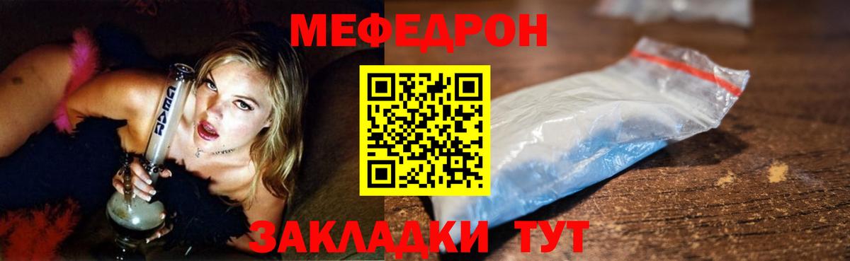 МЕФ  Вольск