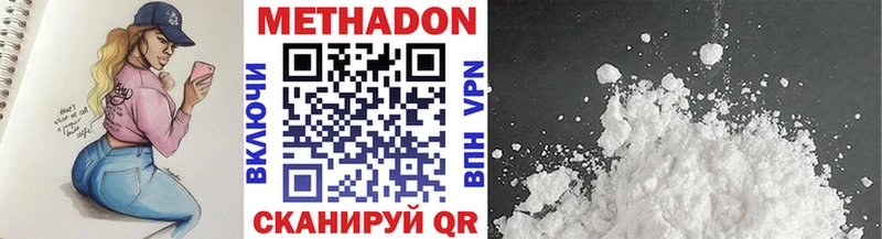 МЕТАДОН белоснежный Вольск