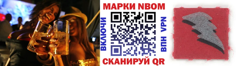 Марки N-bome 1,5мг  blacksprut ONION  Вольск  наркошоп 