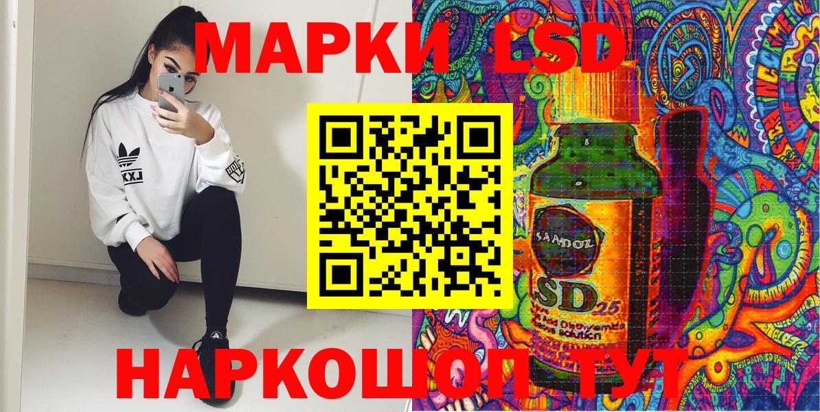 Марки 25I-NBOMe 1,8мг  Марки NBOMe  Марки 25I-NBOMe 1,8мг  Вольск  Вход с VPN 