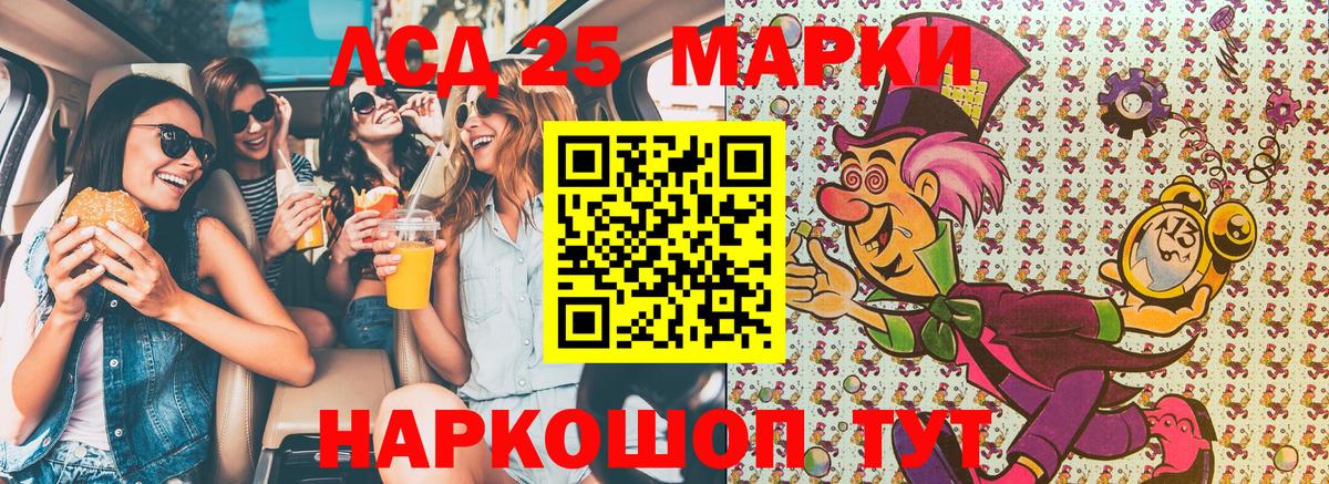 Марки N-bome 1,5мг Вольск