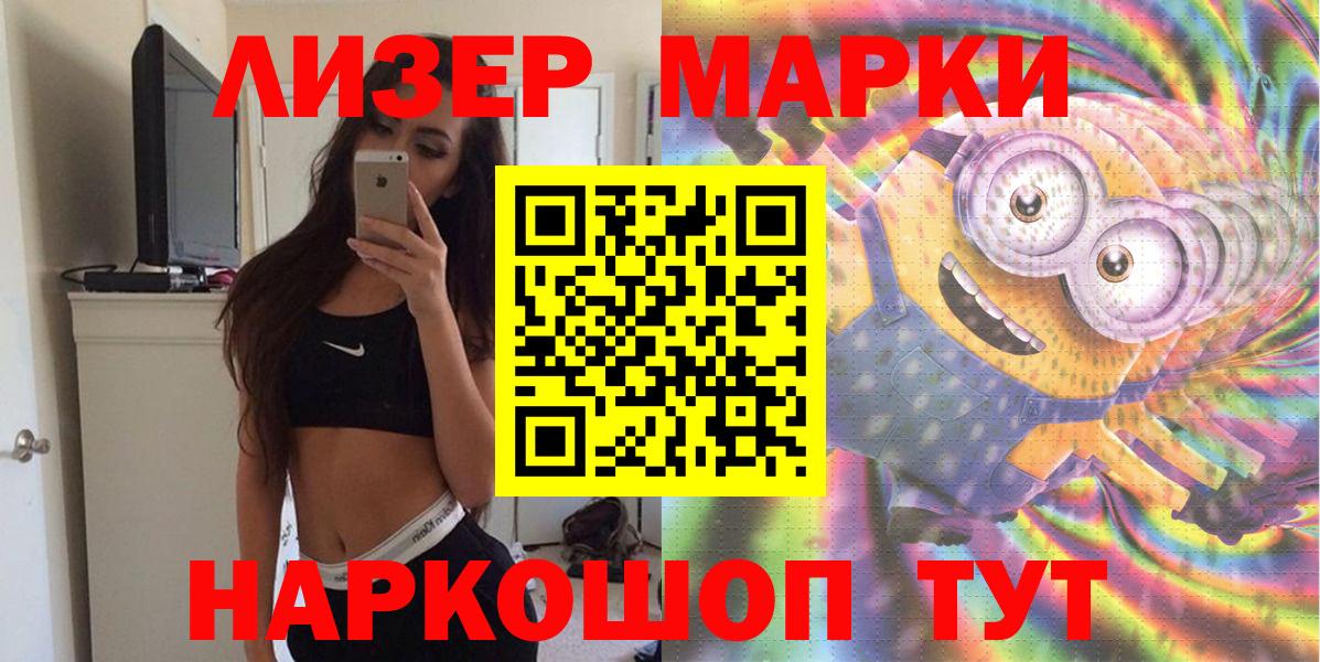 Марки NBOMe 1500мкг  Марки 25I-NBOMe  Вольск 