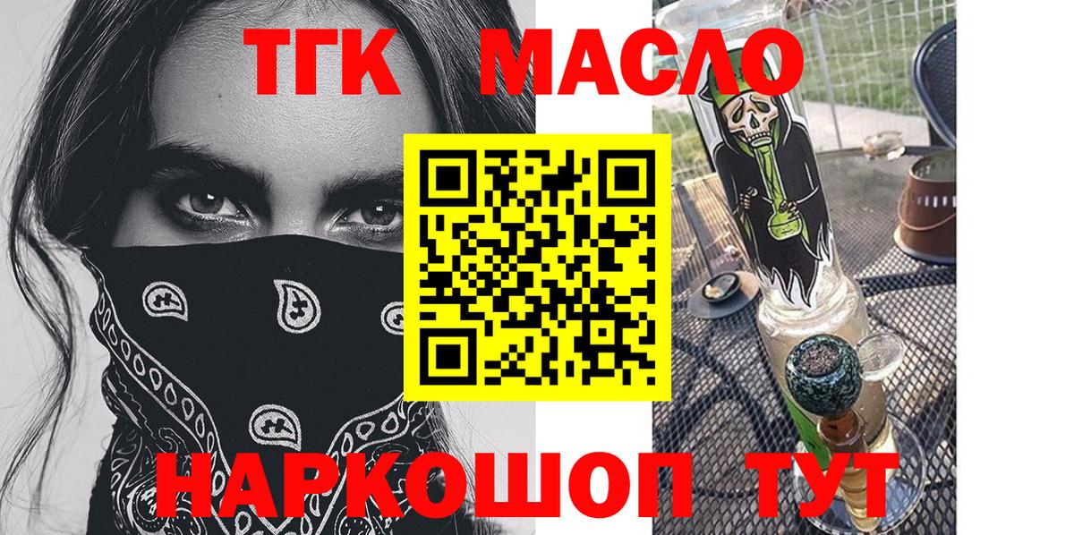 Дистиллят ТГК жижа Вольск